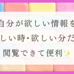 SNSに疲れたHSPさんへ。落ち着いて読めるブログアプリ『ブログみる』を紹介