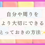 HSPにおすすめの本〜なぜか印象がよくなるすごい断り方 レビュー〜