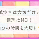 HSPの悩み:笑顔うつ〜学生時代に無理して明るく振る舞った体験談から学んだこと〜