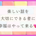 生きるのがつらいHSPのあなたへ。「景気の良い話」の勧め（体験談）