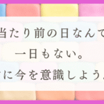 HSPの生き方：今生かしてもらっていることに感謝すべきだと思った経験談