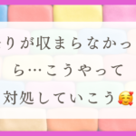 HSPは怒りがおさまらない?怒りの原因と楽になる感情の付き合い方